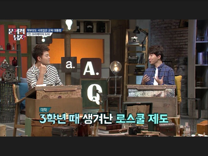 [문제적남자] 10대들의 대통령 도티(feat.게임하면서문제푼날) | 인스티즈