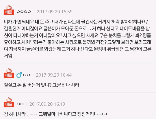 명품가방 하나도 없는 나 | 인스티즈