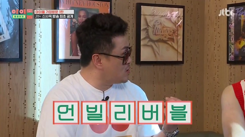 [아이돌룸] JYP 제작 걸그룹 밀어내고 데뷔한 스트레이 키즈 | 인스티즈