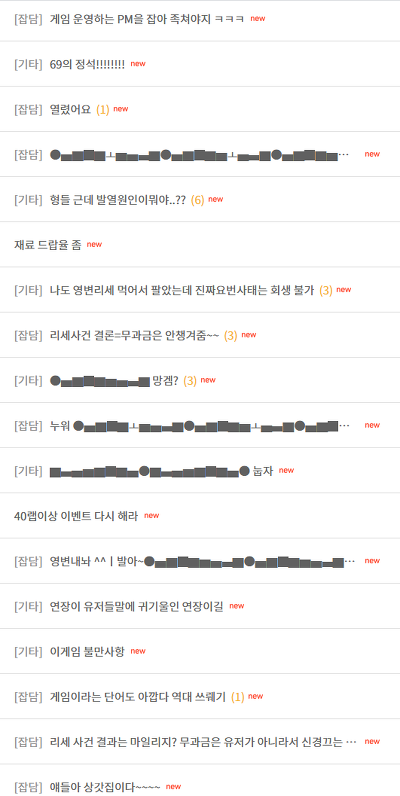 최근 이벤트 시작한지 1시간 24분만에 취소한 신작 모바일 게임 R2M | 인스티즈