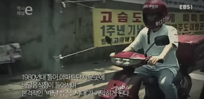 조선시대 음식 배달의 역사 | 인스티즈