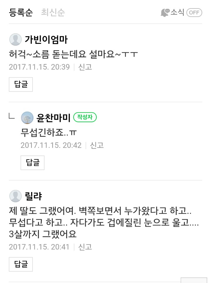 아기들은.. 귀신이 보이나요? | 인스티즈