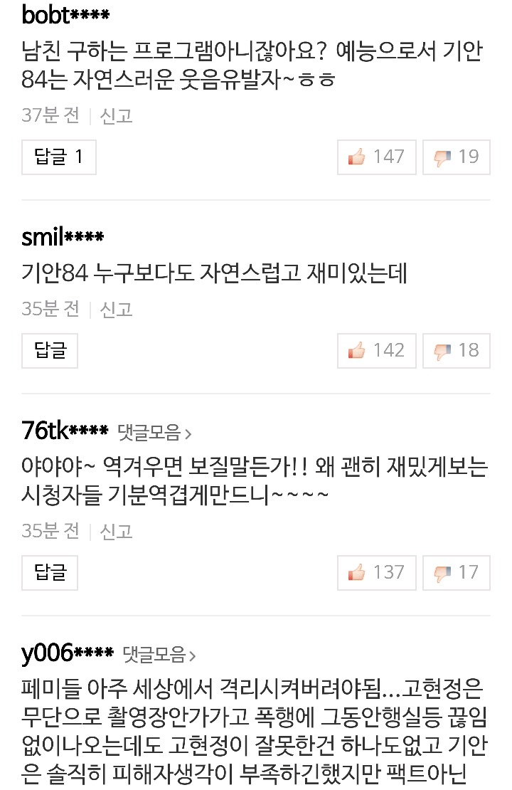 나혼산 집들이음식 남녀 온도차 (김슬기,기안84) | 인스티즈