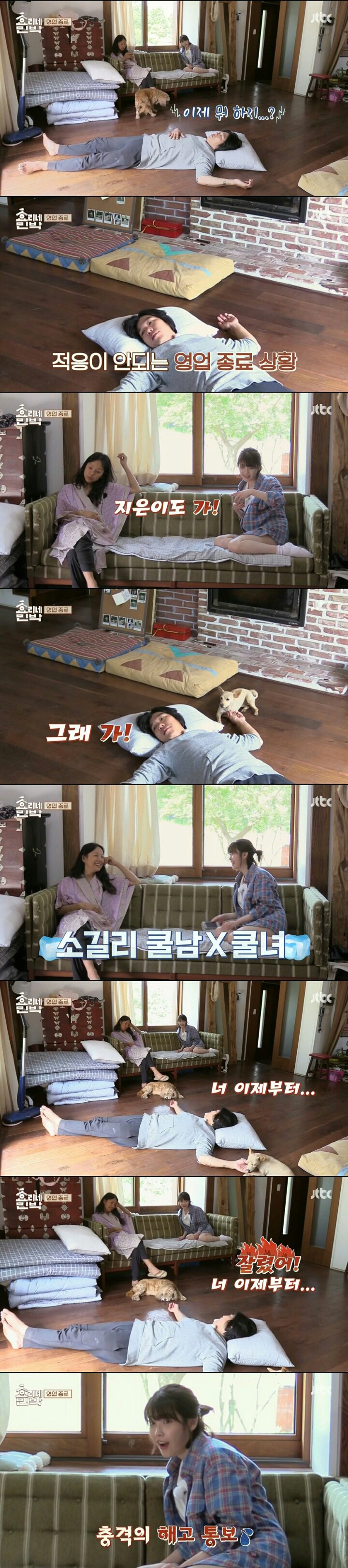 끝가지 유쾌한 민박 폐업 후 이효리&이상순&아이유의 작별 인사 ㅋㅋㅋㅋㅋ | 인스티즈