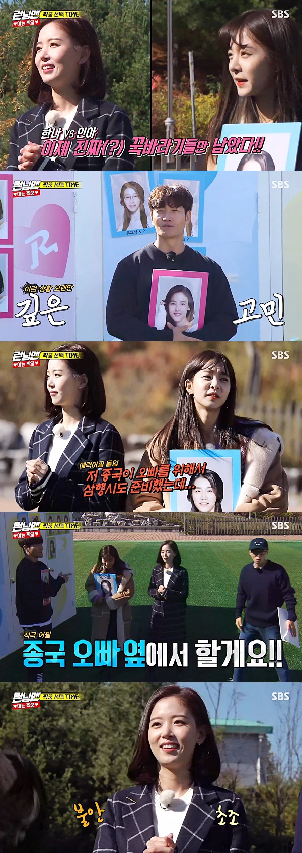 런닝맨 강한나의 삼행시.gif | 인스티즈