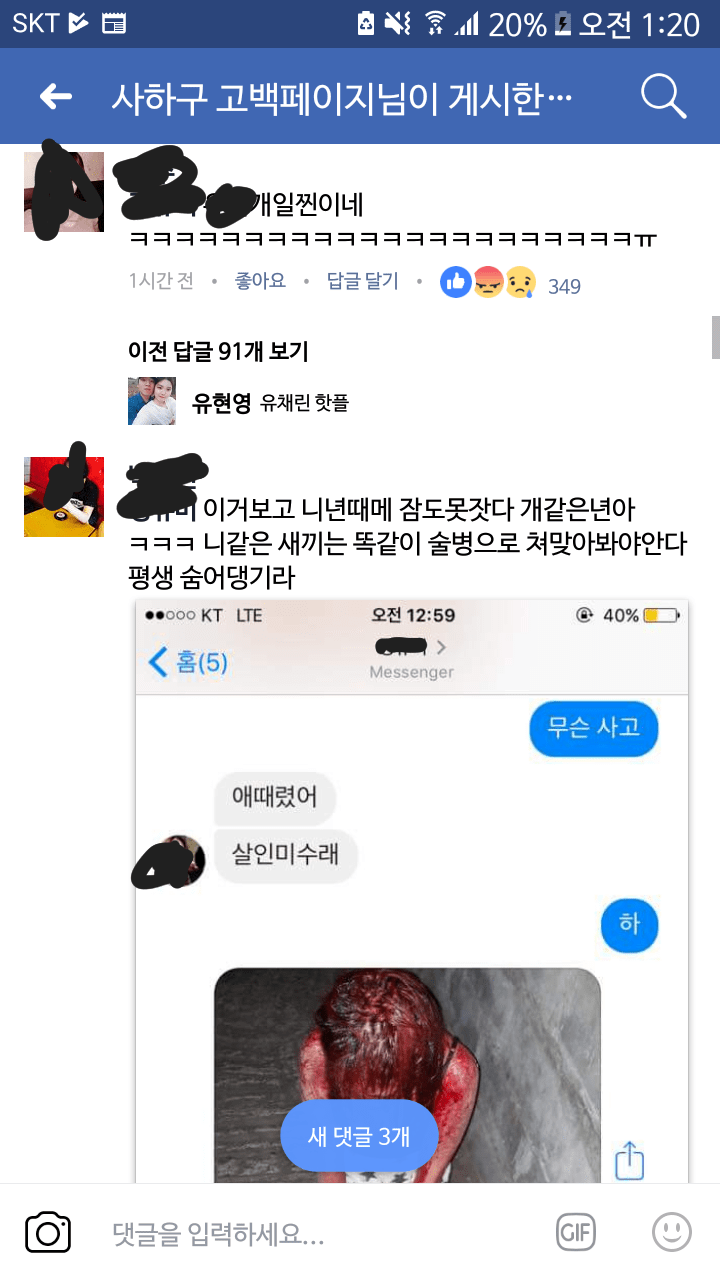 혐) 오늘자 부산 사하구 여중딩 집단폭력사건 | 인스티즈