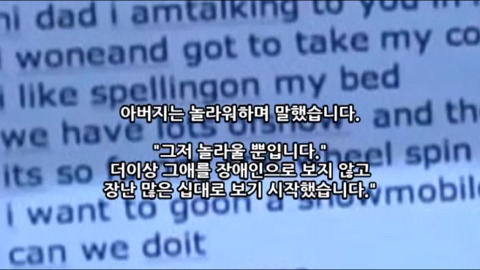 우리가 몰랐던 자폐아가 보는 세상 | 인스티즈