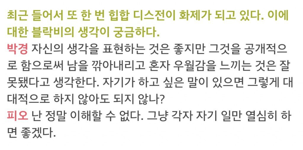 아이콘 바비의 역대급 흑역사로 남을 중소 아이돌 디스 사건 | 인스티즈