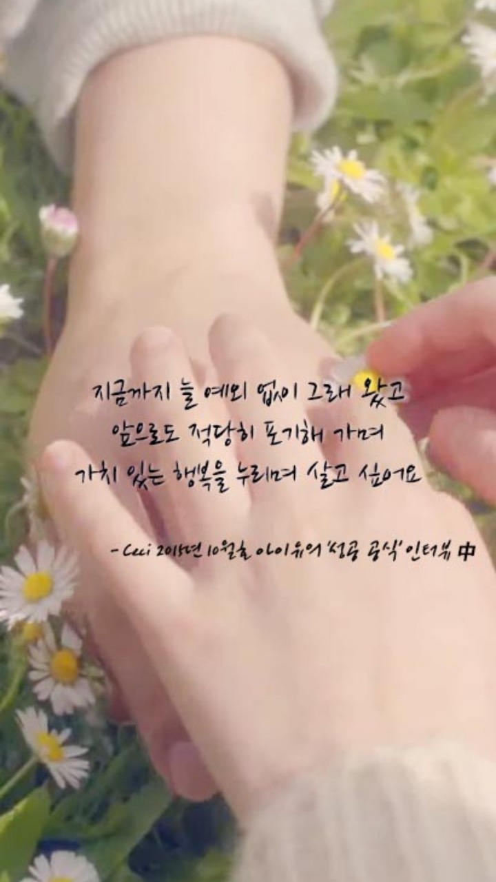 아이유 어록 모음 | 인스티즈