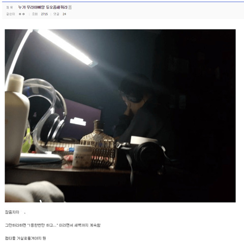1등을 못해 심각한 아버님 | 인스티즈