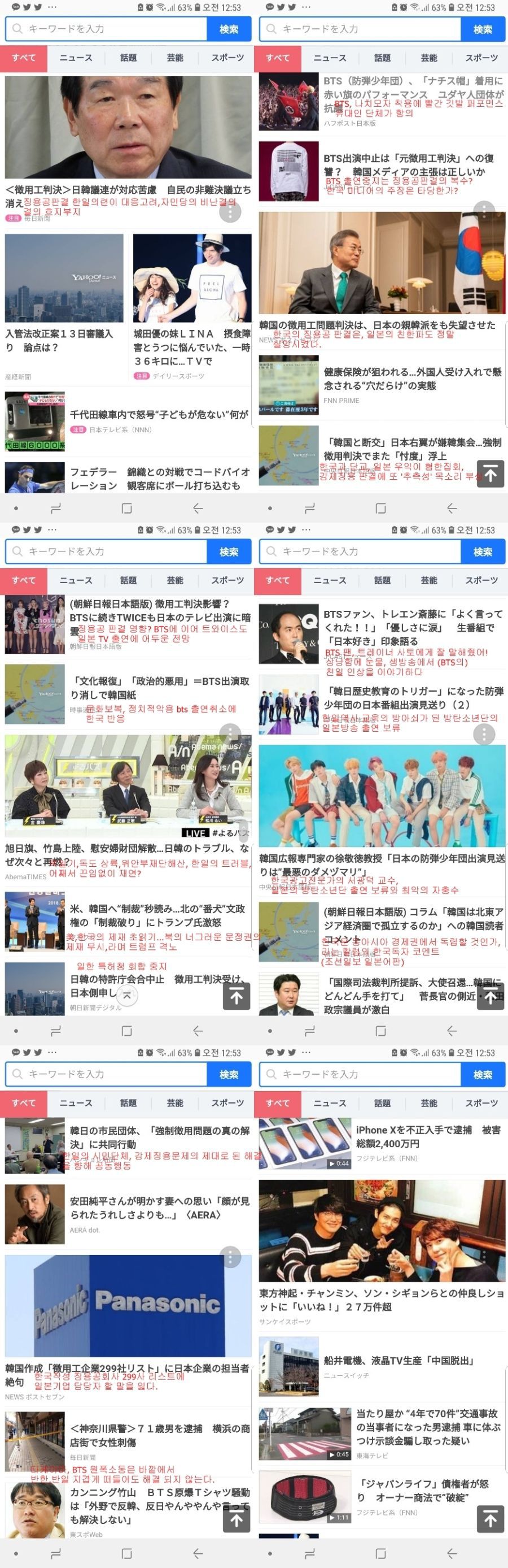 한국이 아무리 일본 어쩌구 해봤자 정작 선진국 일본은 한국에 관심도 없다구ㅋㅋ.jpg | 인스티즈