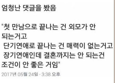 연애가 잘 안되는 이유 | 인스티즈