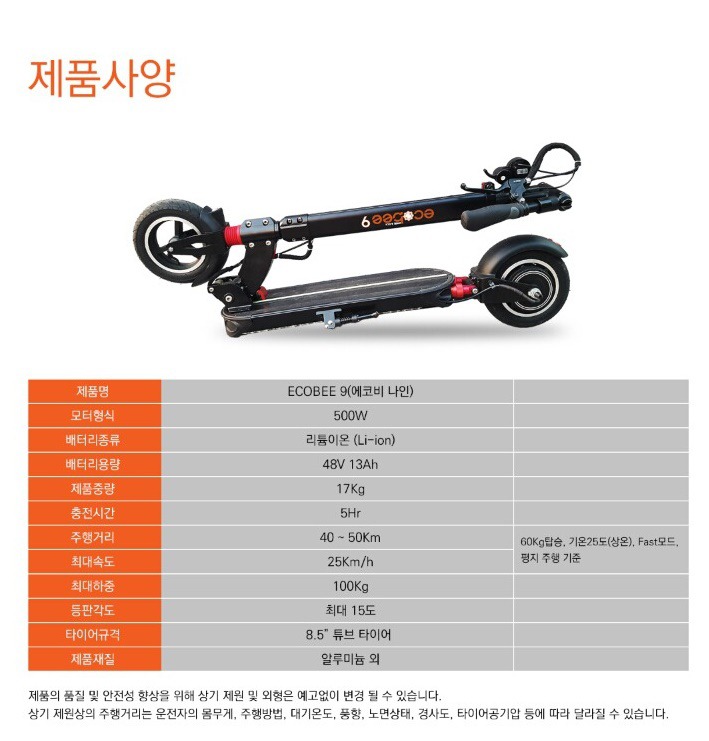 나인에코 이미지