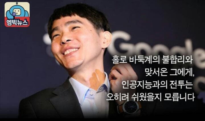 이세돌 목소리가 특이한 이유.jpg | 인스티즈