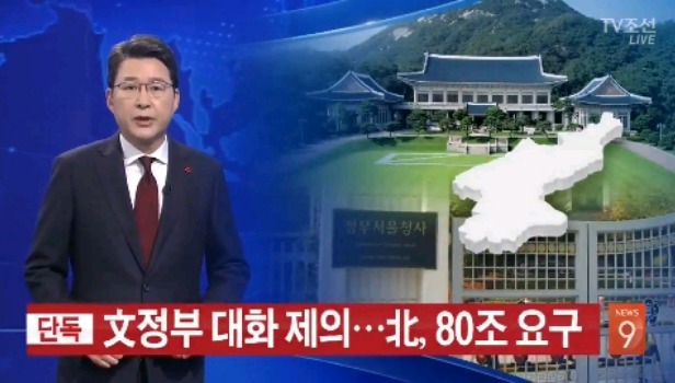 티비조선 뉴스가 공정하다는 양평군의원.jpg | 인스티즈