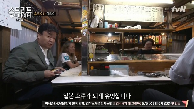 [스트리트푸드파이터] 후쿠오카 포장마차 | 인스티즈