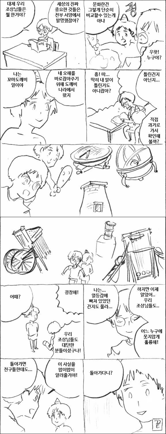 대체 우리 조상님들은 뭘 한거야? | 인스티즈
