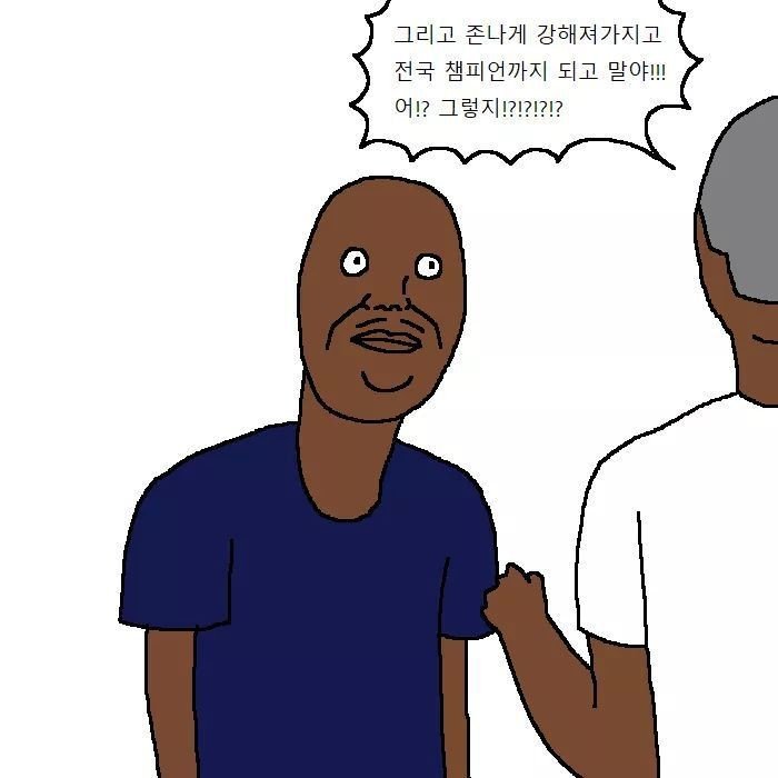 흑인이 복싱 배우러 복싱학원 가는 만화.jpg | 인스티즈