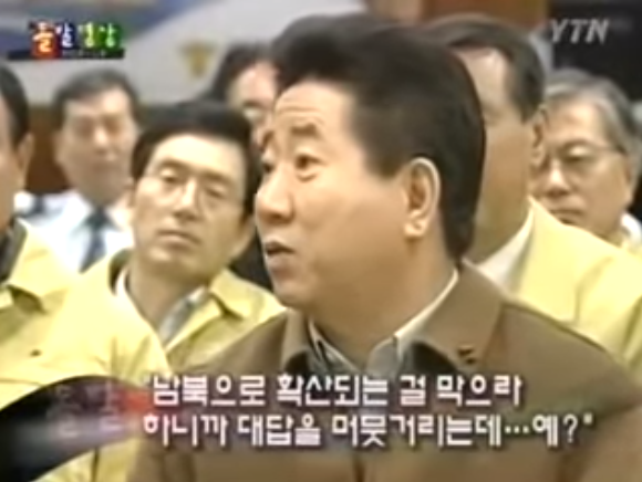 태안 기름유출때 해경청장 때문에 빡친 노무현 | 인스티즈
