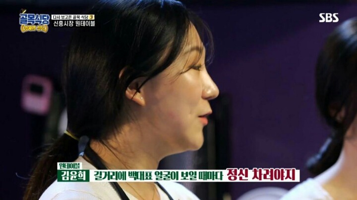 골목식당) 원테이블 근황.jpg | 인스티즈