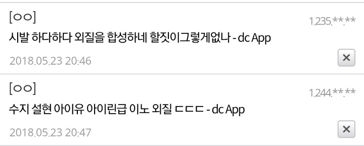 철구 부인인 BJ 외질혜 야동에 얼굴 합성했다는글에 비웃는 사람들 | 인스티즈