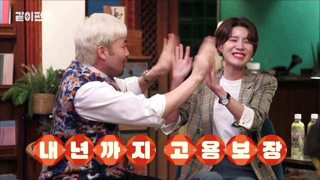 고용 보장에 기뻐하는 장도연의 뼈때리는 유인나 (같이 펀딩) | 인스티즈