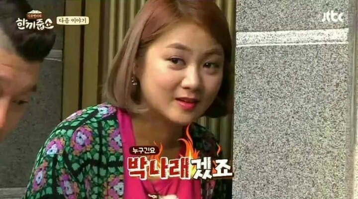 똑똑한 한끼줍쇼 집주인 | 인스티즈