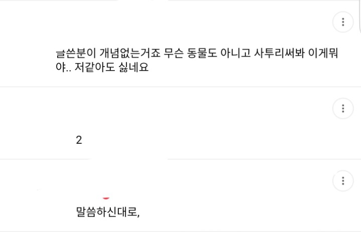 사투리 써달라는게 지방차별인가요?.jpg | 인스티즈