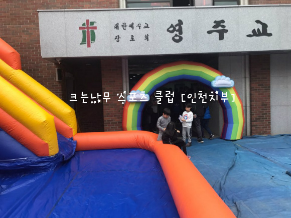 영주스포츠 이미지