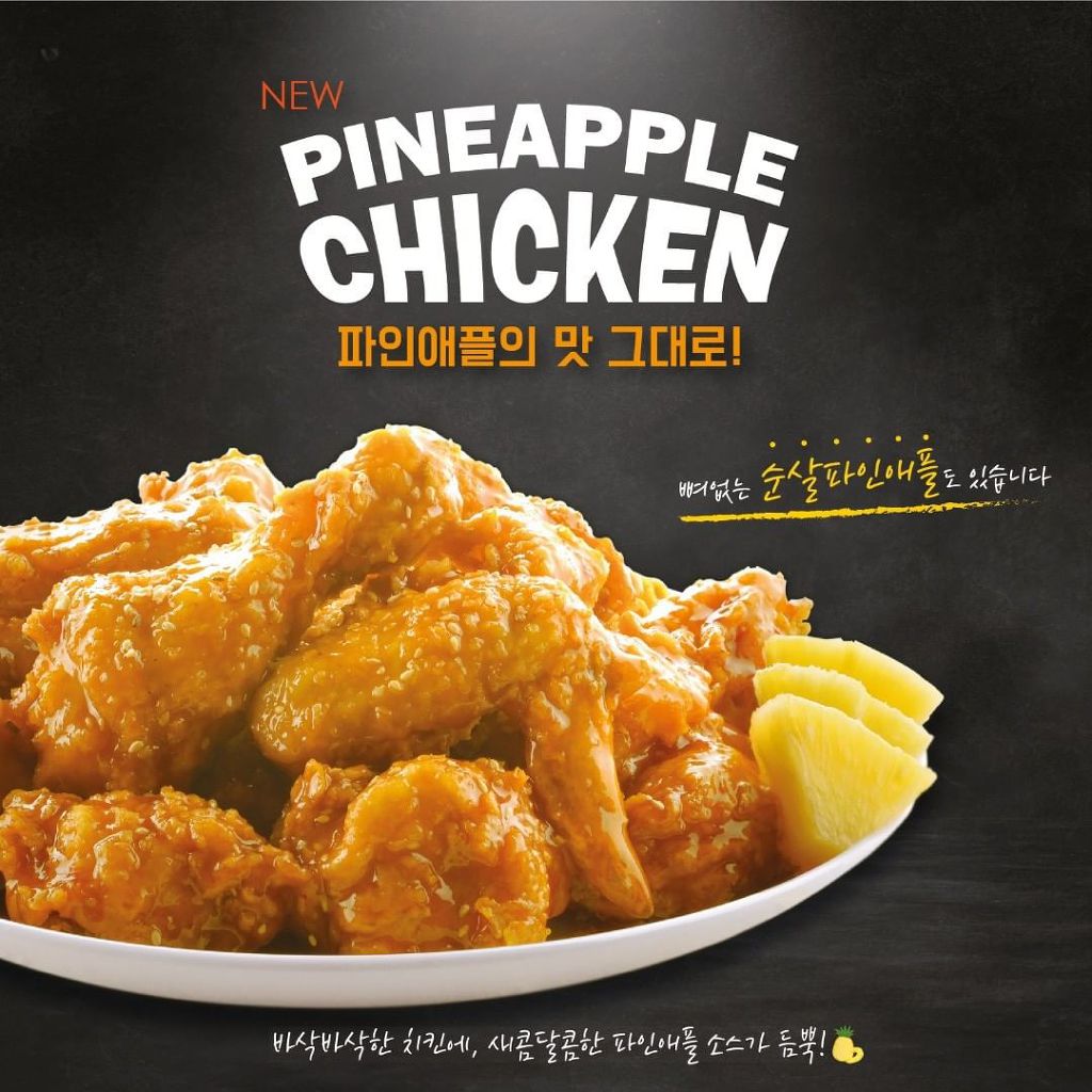 맥시칸치킨 이미지