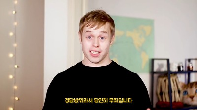 서양인이 본 대한민국 법 | 인스티즈