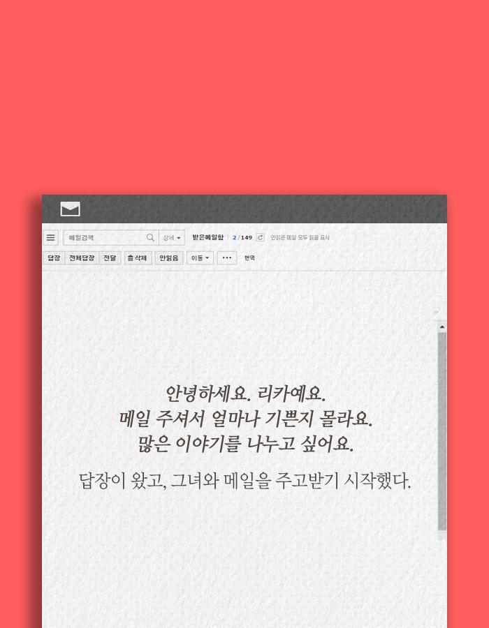 만남 사이트에서 만난 운명의 여인.jpg | 인스티즈