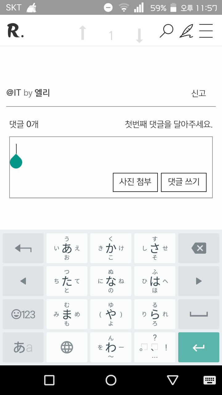 불편하다고 대부분 안쓰지만 한번 익숙해지면 엄청편한 일어키보드.jpgif | 인스티즈