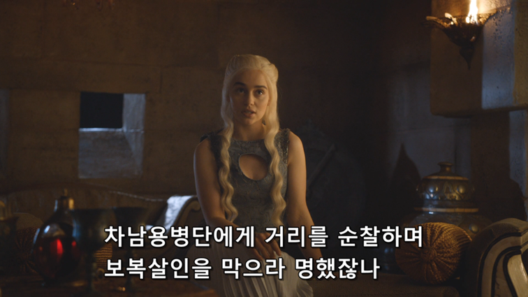 [왕좌의게임] 폭풍의 딸 48화 | 인스티즈