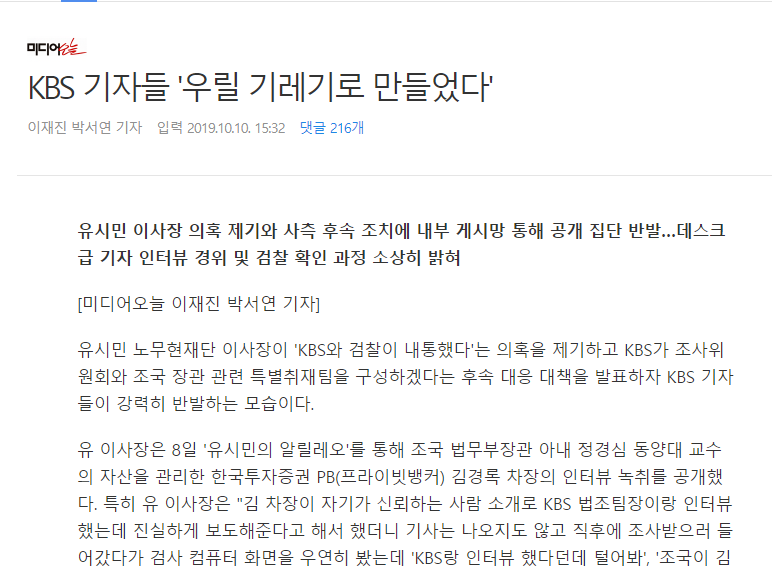 유시민의 알릴레오 파급효과.JPG | 인스티즈