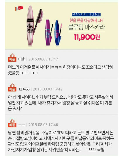 아내의 복수 | 인스티즈