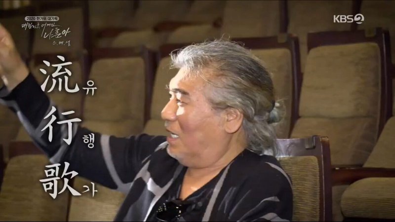 나훈아가 언택트 공연을 할 수 있었던 이유 | 인스티즈