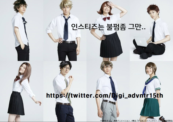 진짜 별 애니를 다 실사화..(디지몬 어드벤처 tri / 킹 오브 프리즘) | 인스티즈