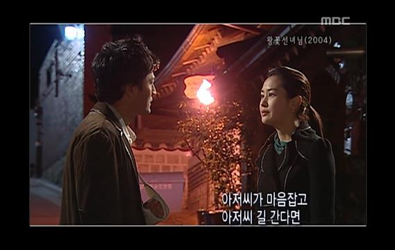 이때부터인가요..? 임성한 작가의 귀신 사랑.. 드라마 ＜왕꽃선녀님＞ 完 | 인스티즈