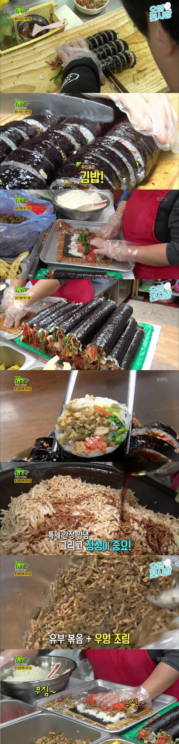 30년간 대박을 이어온 유부 김밥.JPG | 인스티즈
