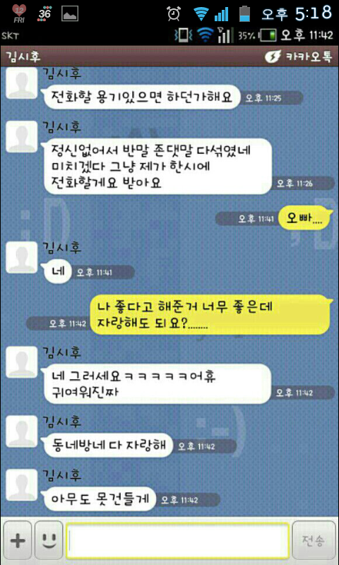 아 진짜 미치겠네 이여자야.jpg | 인스티즈