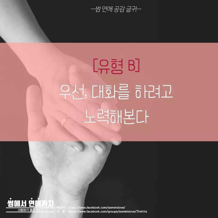 본인기준 연인의 화풀어주는 유형은? | 인스티즈