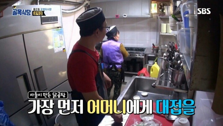 골목식당 - 아들이 한 곰탕을 먹어본 어머니의 반응 | 인스티즈