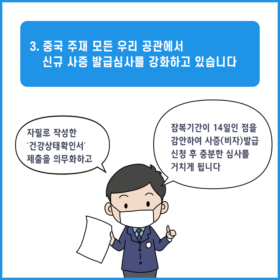 중국인입국금지국가 133개국? 실제 문서내용은.. | 인스티즈