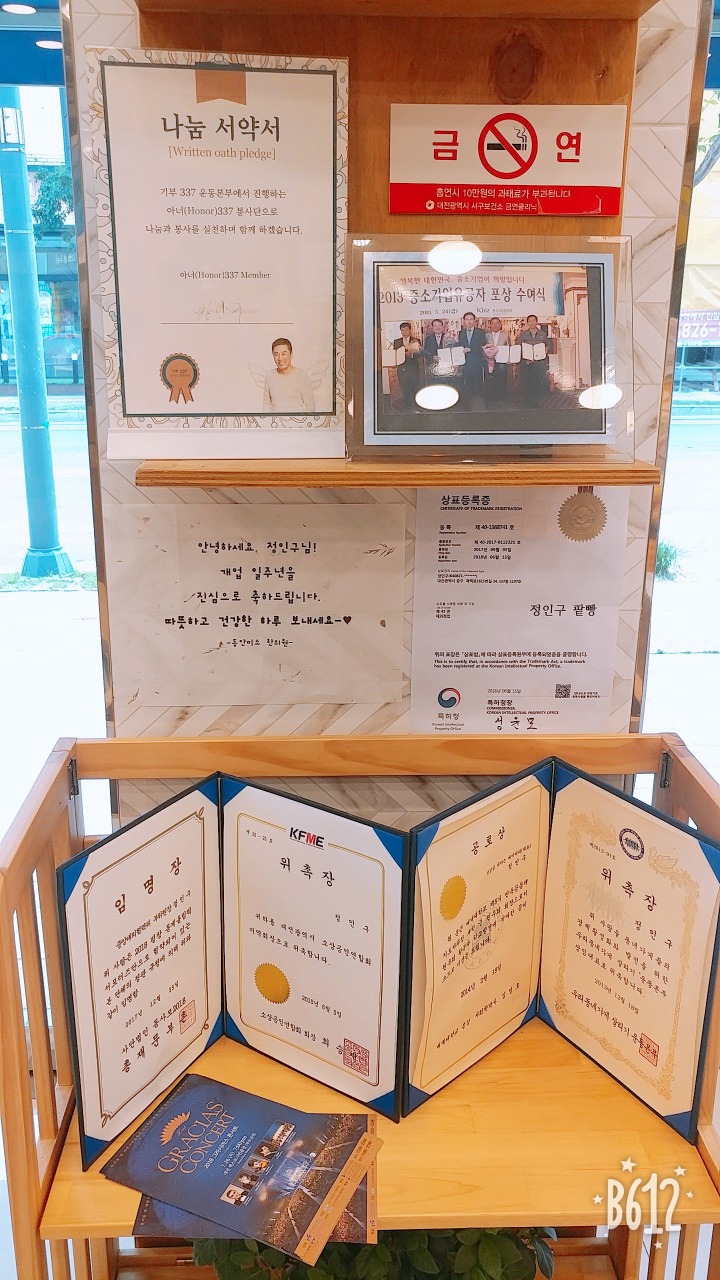 정인구팥빵 이미지