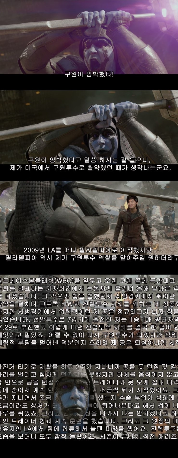 가오갤 명장면 하면 아직도 팬들이 손에꼽는 장면 | 인스티즈