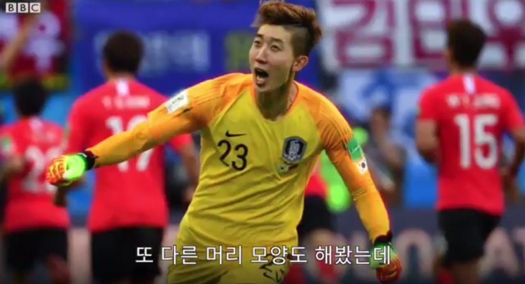BBC 조현우 인터뷰 | 인스티즈