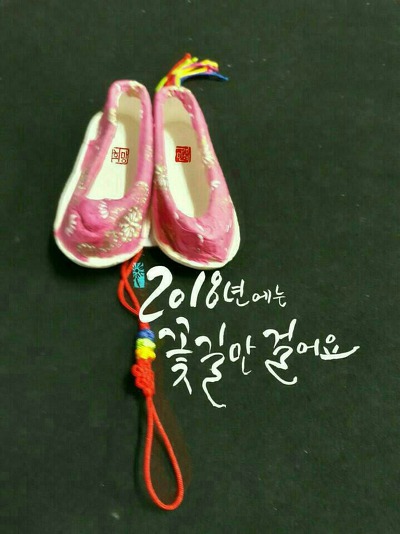 꽃길만걸어요 이미지