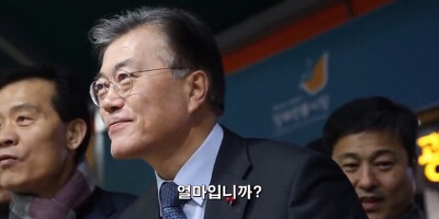 아 문재인 인간성 왜 이러냐 ㅋㅋㅋㅋㅋ | 인스티즈