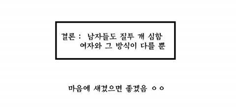 너네 남성성과 여자를 대하는 방식이 서로 관련이 깊은 거 알고 있니? | 인스티즈